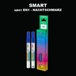 Маркер с краской SMART, цвет EN1 - NACHTSCHWARZ