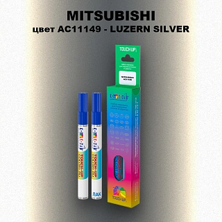Карандаш-маркер с краской MITSUBISHI, цвет AC11149 - LUZERN SILVER