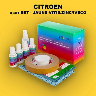 Ремкомплект для ремонта глубоких сколов и царапин CITROEN, цвет EBT - JAUNE VITIS/ZINC/IVECO