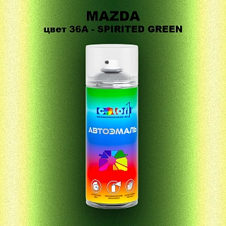 Аэрозольная краска MAZDA, цвет 36A - SPIRITED GREEN