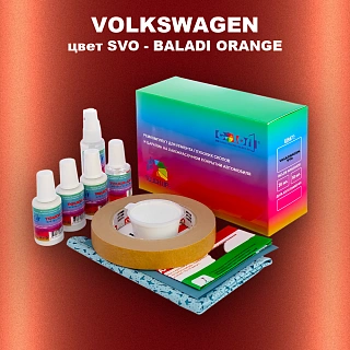 Ремкомплект для ремонта глубоких сколов и царапин VOLKSWAGEN, цвет SVO - BALADI ORANGE