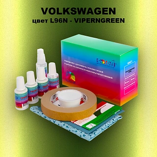 Ремкомплект для ремонта глубоких сколов и царапин VOLKSWAGEN, цвет L96N - VIPERNGREEN