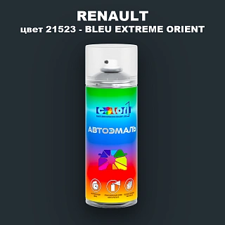 Аэрозольная краска RENAULT, цвет 21523 - BLEU EXTREME ORIENT