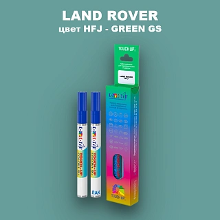 Маркер с краской LAND ROVER, цвет HFJ - GREEN GS