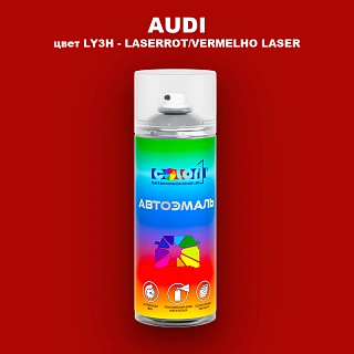 Аэрозольная краска AUDI, цвет LY3H - LASERROT/VERMELHO LASER