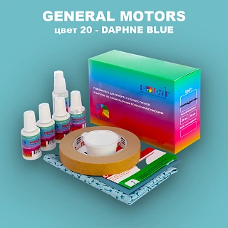 Ремкомплект для ремонта глубоких сколов и царапин GM, цвет 20 - DAPHNEBLUE