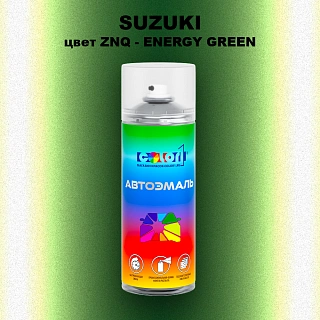 Аэрозольная краска SUZUKI, цвет ZNQ - ENERGY GREEN