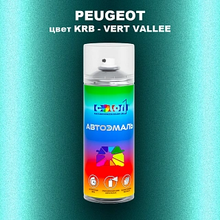 Аэрозольная краска PEUGEOT, цвет KRB - VERT VALLEE