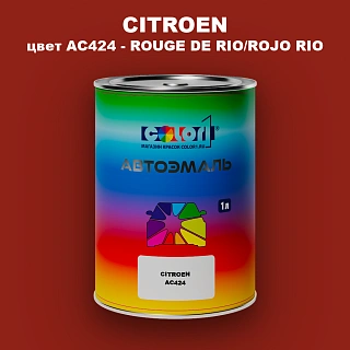 Автомобильная краска CITROEN, цвет AC424 - ROUGE DE RIO/ROJO RIO