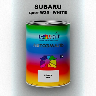 Автомобильная краска SUBARU, цвет W25 - WHITE