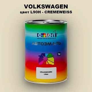 Автомобильная краска VOLKSWAGEN, цвет L90H - CREMEWEISS