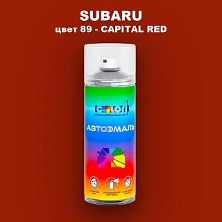 Аэрозольная краска SUBARU, цвет 89 - CAPITAL RED