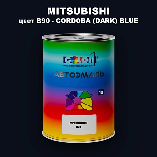 Автомобильная краска MITSUBISHI, цвет B90 - CORDOBA (DARK) BLUE