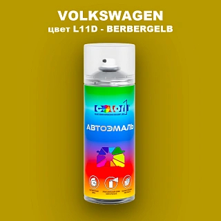 Аэрозольная краска VOLKSWAGEN, цвет L11D - BERBERGELB