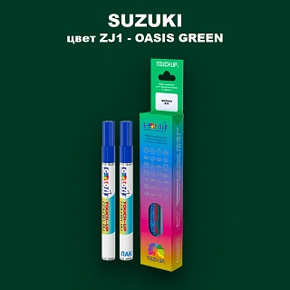 Карандаш-маркер с краской SUZUKI, цвет ZJ1 - OASIS GREEN