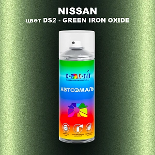 Аэрозольная краска NISSAN, цвет DS2 - GREEN IRON OXIDE