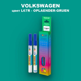 Карандаш-маркер с краской VOLKSWAGEN, цвет L67R - OPLAENDER-GRUEN