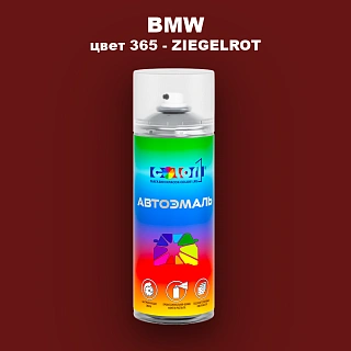 Аэрозольная краска BMW, цвет 365 - ZIEGELROT