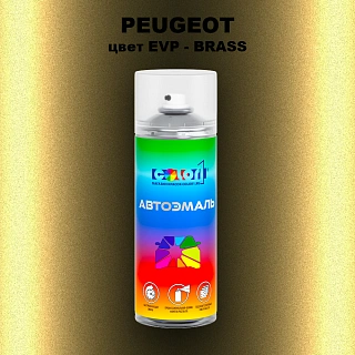 Аэрозольная краска PEUGEOT, цвет EVP - BRASS
