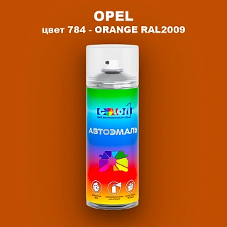 Аэрозольная краска OPEL, цвет 784 - ORANGE RAL2009