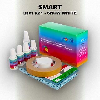 Ремкомплект для ремонта глубоких сколов и царапин SMART, цвет A21 - SNOW WHITE