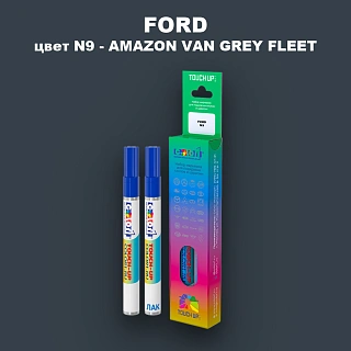 Маркер с краской FORD, цвет N9 - AMAZON VAN GREY FLEET