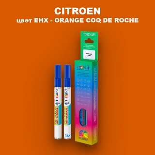 Маркер с краской CITROEN, цвет EHX - ORANGE COQ DE ROCHE