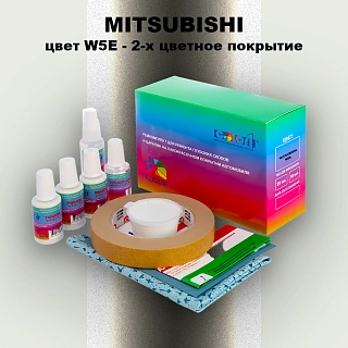Ремкомплект для ремонта глубоких сколов и царапин MITSUBISHI, цвет W5E - 2-х цветное покрытие