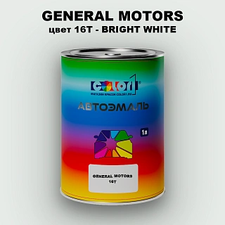 Автомобильная краска GM, цвет  16T - BRIGHTWHITE