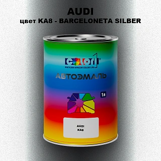 Автомобильная краска AUDI, цвет KA8 - BARCELONETA SILBER