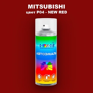 Аэрозольная краска MITSUBISHI, цвет P04 - NEW RED