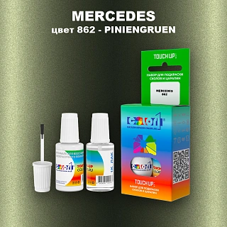 Краска для сколов во флаконе с кисточкой MERCEDES, цвет 862 - PINIENGRUEN