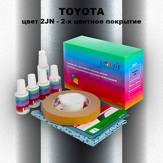 Ремкомплект для ремонта глубоких сколов и царапин TOYOTA, цвет 2JN - 2-х цветное покрытие
