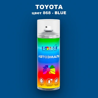 Аэрозольная краска TOYOTA, цвет 868 - BLUE