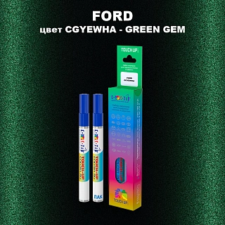 Маркер с краской FORD, цвет CGYEWHA - GREEN GEM