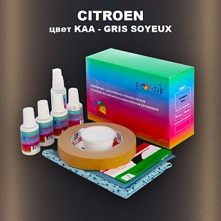 Ремкомплект для ремонта глубоких сколов и царапин CITROEN, цвет KAA - GRIS SOYEUX