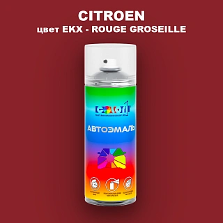 Аэрозольная краска CITROEN, цвет EKX - ROUGE GROSEILLE