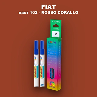Маркер с краской FIAT, цвет 102 - ROSSO CORALLO