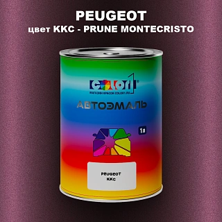 Автомобильная краска PEUGEOT, цвет KKC - PRUNE MONTECRISTO