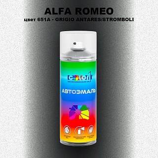 Аэрозольная краска ALFA ROMEO, цвет 651A - GRIGIO ANTARES/STROMBOLI