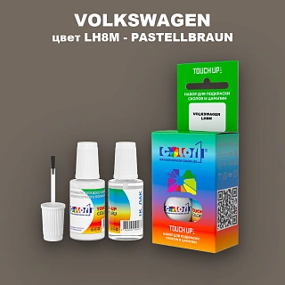 Краска для сколов во флаконе с кисточкой VOLKSWAGEN, цвет LH8M - PASTELLBRAUN