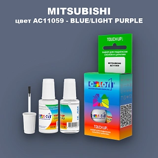 Краска для сколов во флаконе с кисточкой MITSUBISHI, цвет AC11059 - BLUE/LIGHT PURPLE