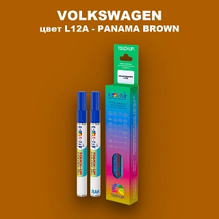 Маркер с краской VOLKSWAGEN, цвет L12A - PANAMA BROWN