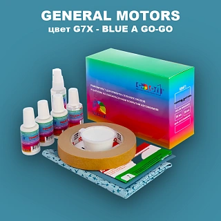 Ремкомплект для ремонта глубоких сколов и царапин GM, цвет G7X - BLUEAGO - GO