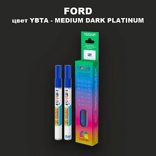 Маркер с краской FORD, цвет YBTA - MEDIUM DARK PLATINUM