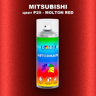 Аэрозольная краска MITSUBISHI, цвет P20 - MOLTON RED