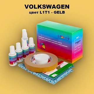Ремкомплект для ремонта глубоких сколов и царапин VOLKSWAGEN, цвет L1T1 - GELB