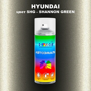 Аэрозольная краска HYUNDAI, цвет SHG - SHANNON GREEN