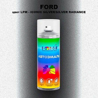 Аэрозольная краска FORD, цвет LPM - ICONIC SILVER/SILVER RADIANCE