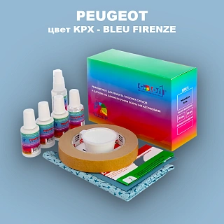 Ремкомплект для ремонта глубоких сколов и царапин PEUGEOT, цвет KPX - BLEU FIRENZE